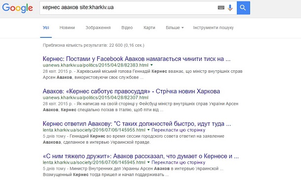 http://osvita.mediasapiens.ua/content/images/kernes_avakov_site_kharkiv.ua.jpeg